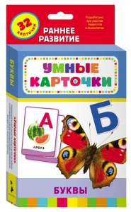 Карточки Домана "Буквы" - fgospostavki.ru - Иркутск