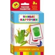 Карточки Домана "Изучаем цвета" - fgospostavki.ru - Иркутск
