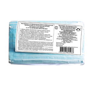 Маска медицинская нестерильная одноразовая (10 штук) - fgospostavki.ru - Иркутск