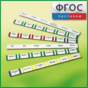 Комплект этикеток самоклеющихся демонстрационный (36 штук) - fgospostavki.ru - Иркутск