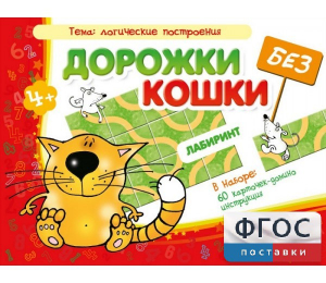 Дорожки без кошки - fgospostavki.ru - Иркутск