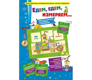 Едем, едем, измеряем - fgospostavki.ru - Иркутск