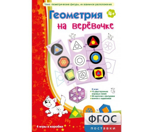 Геометрия на верёвочке - fgospostavki.ru - Иркутск