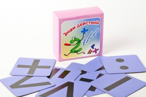 Набор магнитных карточек "Знаки действий" (фон фиолетовый) - fgospostavki.ru - Иркутск