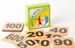 Набор магнитных карточек "Круглые числа" (фон оранжевый) - fgospostavki.ru - Иркутск