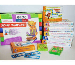 Набор игр в чемоданчике "Я шагаю в 1 класс" 6+ - fgospostavki.ru - Иркутск