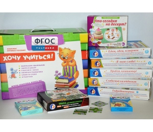 Набор игр в чемоданчике "Играют все!" 4-10 лет - fgospostavki.ru - Иркутск