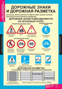 Комплект таблиц. ОБЖ. Безопасное поведение школьников. - fgospostavki.ru - Иркутск