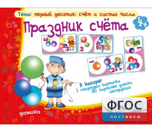 Праздник счёта - fgospostavki.ru - Иркутск