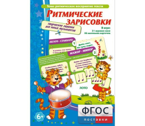 Ритмические зарисовки - fgospostavki.ru - Иркутск