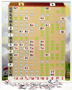 Магнитная доска "Слоговый домик" - fgospostavki.ru - Иркутск