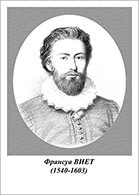 Комплект портретов "Ученые-математики" - fgospostavki.ru - Иркутск