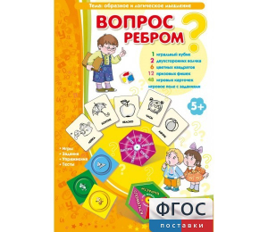 Вопрос ребром - fgospostavki.ru - Иркутск