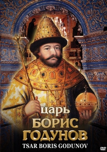 DVD "Царь Борис Годунов" - fgospostavki.ru - Иркутск