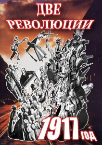 DVD "Две революции. 1917 год." - fgospostavki.ru - Иркутск