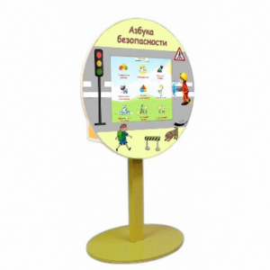 «Азбука Безопасности» развивающий комплекс на стойке - fgospostavki.ru - Иркутск