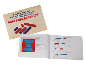 Альбом заданий для числовой линейки и счетного квадрата "Счет в пределах 100" - fgospostavki.ru - Иркутск