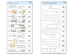 Комплект карточек (10) "Обучающий калейдоскоп. Переход через 10" - fgospostavki.ru - Иркутск