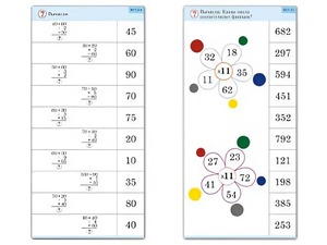 Комплект карточек (10) "Обучающий калейдоскоп. Простые примеры" - fgospostavki.ru - Иркутск