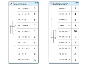 Комплект карточек (10) "Обучающий калейдоскоп. Сложение и вычитание в пределах 10" - fgospostavki.ru - Иркутск