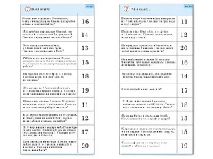 Комплект карточек (10) "Обучающий калейдоскоп. Сложение и вычитание в пределах 20" - fgospostavki.ru - Иркутск