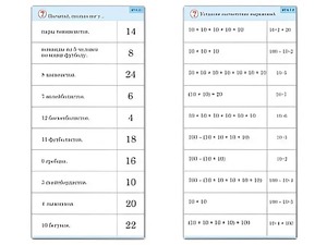 Комплект карточек (10) "Обучающий калейдоскоп. Умножение на 2, 5 и 10" - fgospostavki.ru - Иркутск