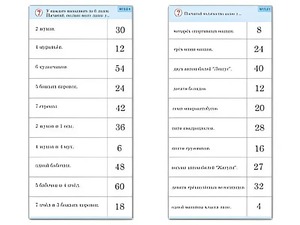 Комплект карточек (10)  "Обучающий калейдоскоп. Умножение на 3, 4 и 6" - fgospostavki.ru - Иркутск
