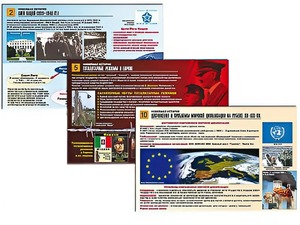 Комплект таблиц по истории "Новейшая история" раздаточные (цветные, ламинированные, А4, 10 штук) - fgospostavki.ru - Иркутск