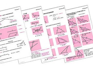 Таблицы по геометрии 7 класс (18 штук, формат А1) - fgospostavki.ru - Иркутск