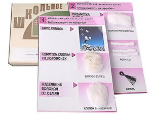 Коллекция "Хлопок" (начальная школа) - fgospostavki.ru - Иркутск