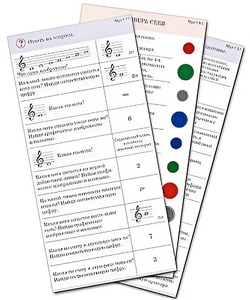 Комплект карточек (10) "Обучающий калейдоскоп. Музыкальные термины" - fgospostavki.ru - Иркутск