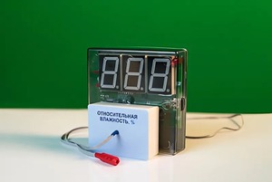 Датчик влажности воздуха с независимой индикацией (гигрометр демонстрационный) - fgospostavki.ru - Иркутск