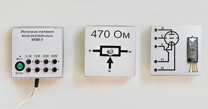 Набор для демонстраций по физике "Электричество-4" - fgospostavki.ru - Иркутск