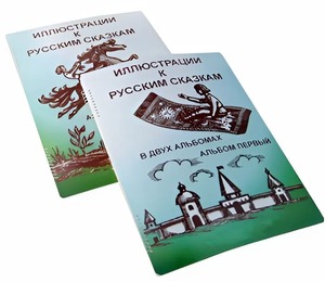 Пособие для слабовидящих детей - Иллюстрации к русским сказкам - fgospostavki.ru - Иркутск