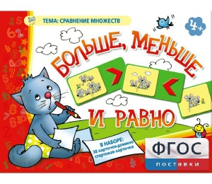 Больше, меньше и равно - fgospostavki.ru - Иркутск