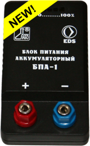 Блок питания аккумуляторный БПА-1 - fgospostavki.ru - Иркутск