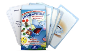 Комплект карточек "Артикуляционная гимнастика" - fgospostavki.ru - Иркутск