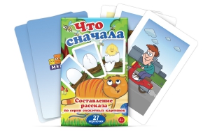 Комплект карточек "Что сначала" - fgospostavki.ru - Иркутск