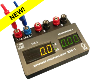 Цифровой ампервольтметр ЦАВ-1 - fgospostavki.ru - Иркутск