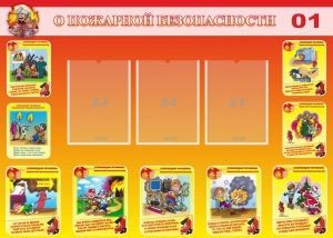 Стенд "О пожарной безопасности" - fgospostavki.ru - Иркутск