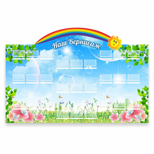 Стенд "Наш Вернисаж" - fgospostavki.ru - Иркутск