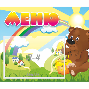 Стенд "Меню" №23 - fgospostavki.ru - Иркутск
