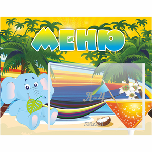 Стенд "Меню" 0.39x0.5 - fgospostavki.ru - Иркутск