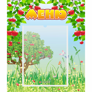 Стенд "Меню" №6 - fgospostavki.ru - Иркутск