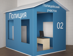 Игровой домик «Полицейский участок» - fgospostavki.ru - Иркутск