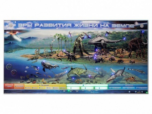 Интерактивный электрифицированный стенд "Эры развития жизни на Земле" - fgospostavki.ru - Иркутск