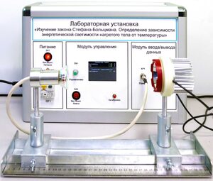 Учебный лабораторный стенд «Изучение закона Стефана-Больцмана. Определение зависимости энергетической светимости нагретого тела от температуры» - fgospostavki.ru - Иркутск