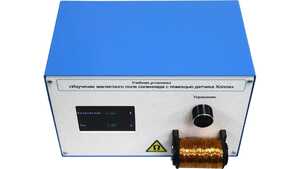 Учебная установка «Изучение магнитного поля соленоида с помощью датчика Холла» - fgospostavki.ru - Иркутск