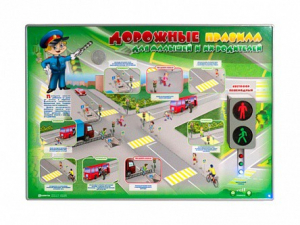 Электрифицированный стенд "Дорожные правила для малышей и их родителей" - fgospostavki.ru - Иркутск