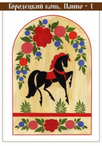 Комплект карточек "Городецкая роспись" - fgospostavki.ru - Иркутск